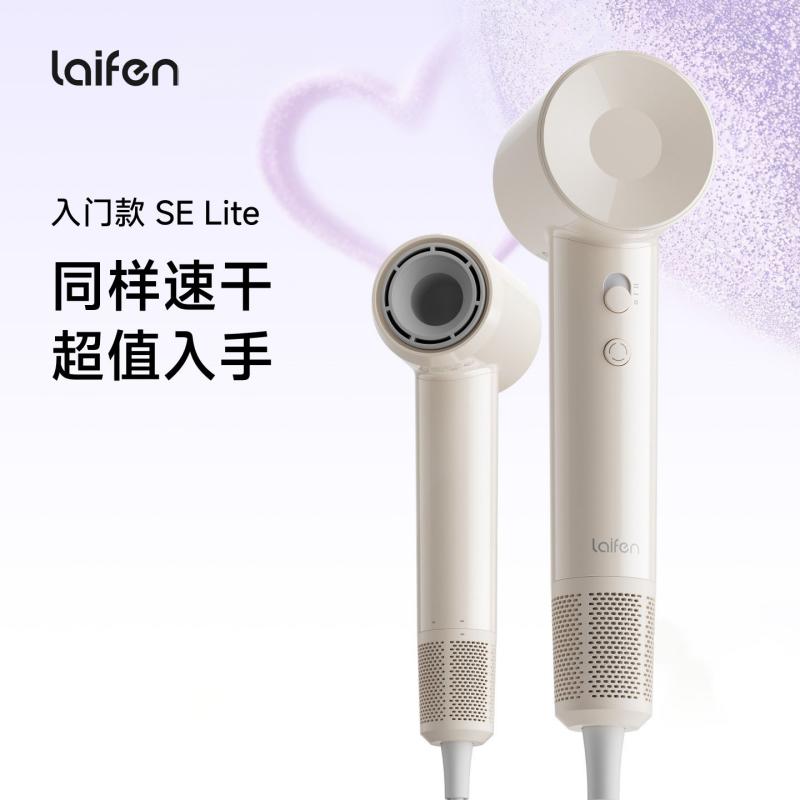 徕芬 高速吹风机 SE Lite 亮白色