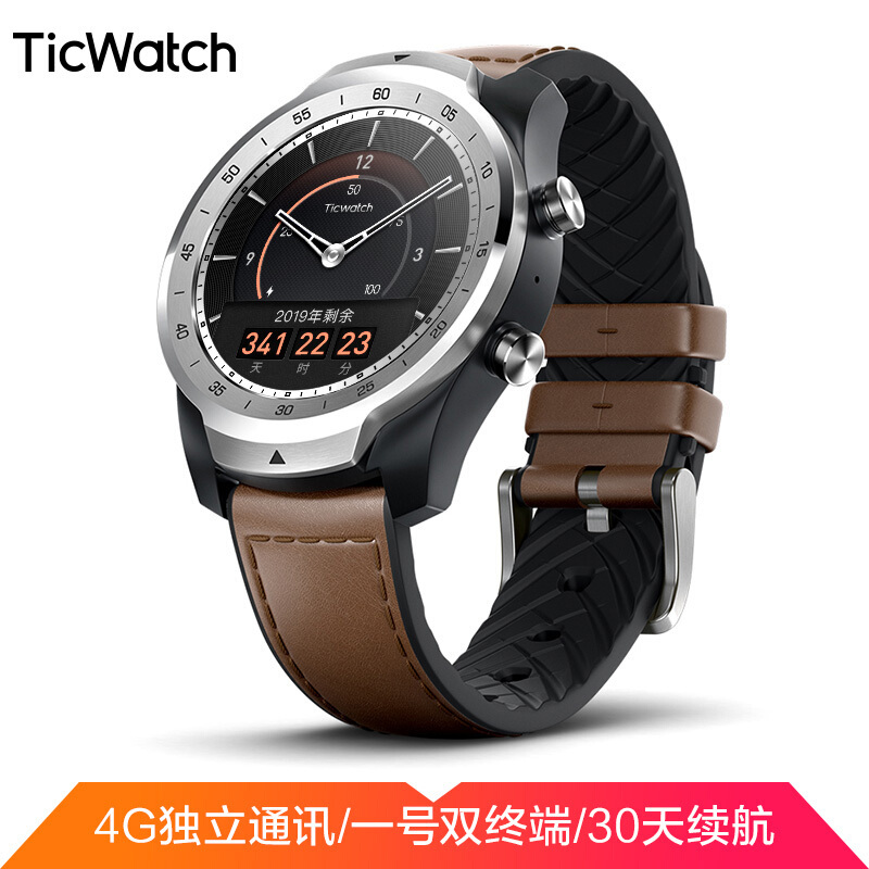 TicWatch Pro 4G独立通话版 一号双终端 智能手表续航30天 成人wifi计步器GPS运动心率支付创新双层屏 安卓苹果ios流光银