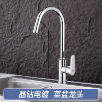 美瑞欧 不锈钢厨房水龙头 不锈钢201加高电镀菜盆龙头 总高390mm (单位:个)