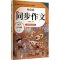 正版新书]五感法写同步作文 小学五年级(上)祁瑞龙 主编 编97875