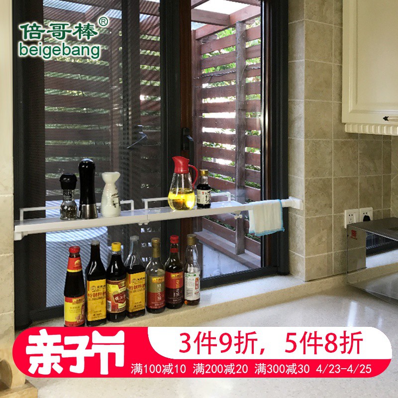 窗台收纳分层隔板厨房窗户免钉置物架浴室分隔层架阳台伸缩整理架收纳层架 三维工匠高清大图
