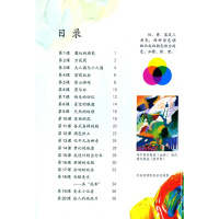 人教版小学美术三年级上册美术书 人民教育出版社 义务教育教科书教材课本 小学美术书3年级上期美术三上3上 人教版