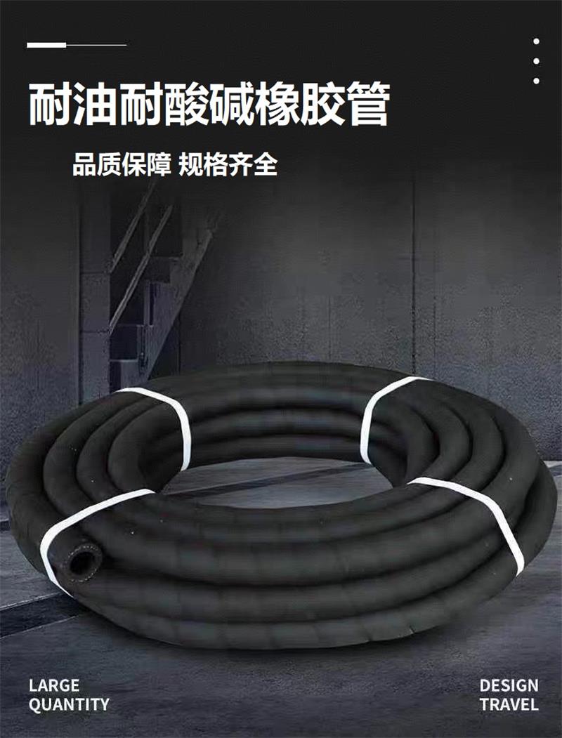 盛京联硕 耐油耐酸碱橡胶管 内径32mm 20米 卷高清大图