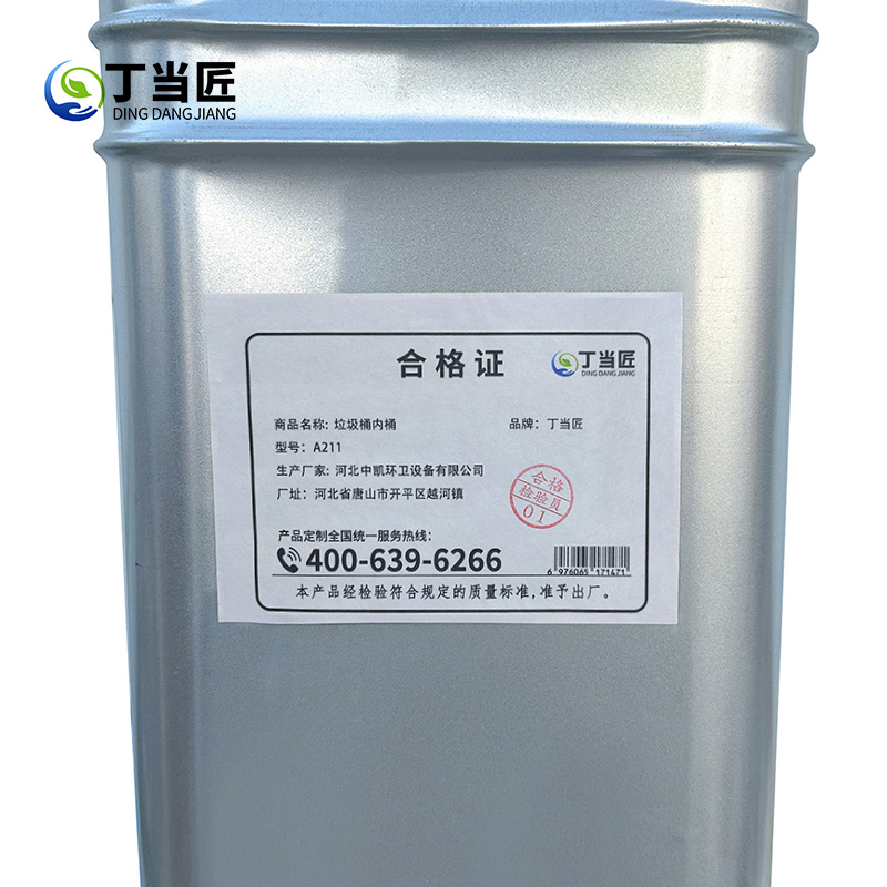 丁当匠分类垃圾桶内胆垃圾箱内桶不锈钢内桶28*21*65CM A211高清大图