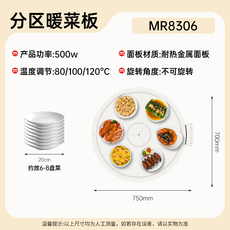 摩飞电器(Morphyrichards)三折叠暖菜板MR8306 折叠饭菜保温板多功能饭菜加热板加热桌垫菜板饭菜高清大图