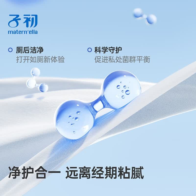 子初牌湿巾(益生菌湿厕纸) 200*150mm 80抽*3包/箱(挂抽)高清大图