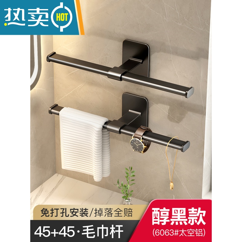 敬平毛巾架卫生间免打孔置物架浴室壁挂毛巾架子厕所毛巾杆浴巾架挂杆 醇黑【45+45】?浴室置物架