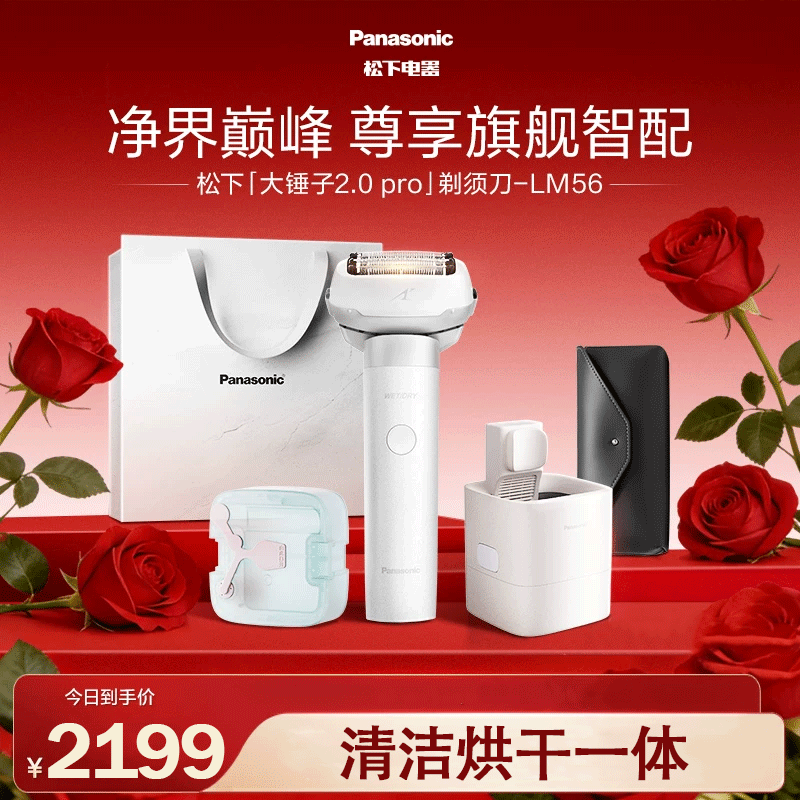 松下(Panasonic)大锤子2.0 Pro剃须刀电动往复男刮胡刀进口刀头清洁仓送男友新年情人节礼物ES-LM56图片