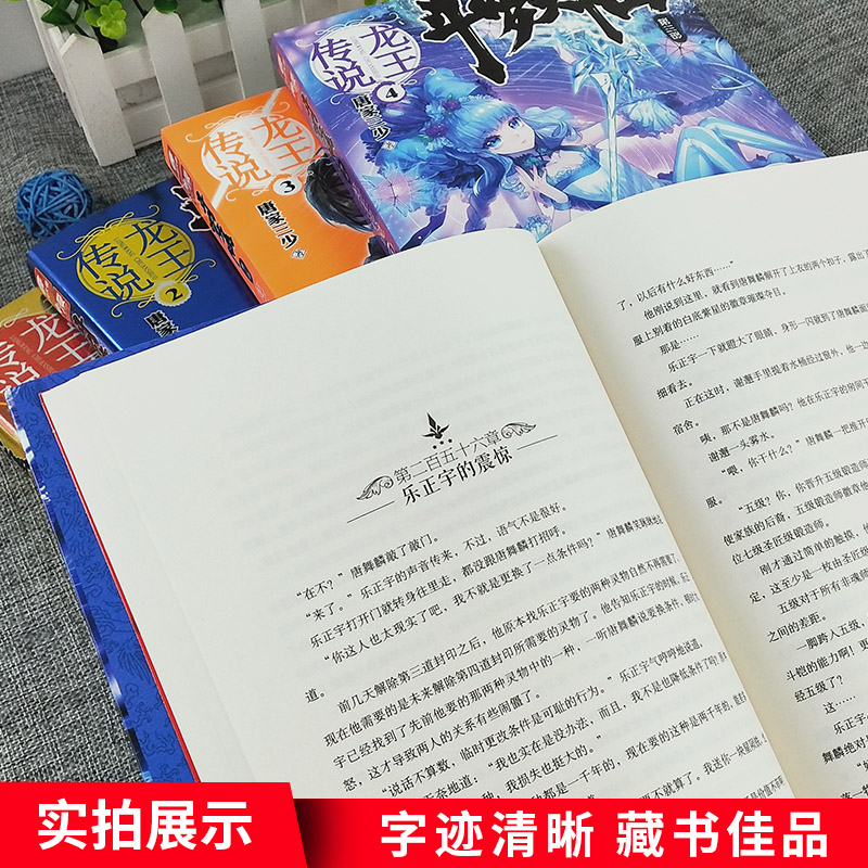 [醉染正版]斗罗大陆3龙王传说1-5册 共5本唐家三少 唐门系列玄幻作品 异界玄幻奇幻小说书籍斗罗大陆第三部龙王传说全套高清大图