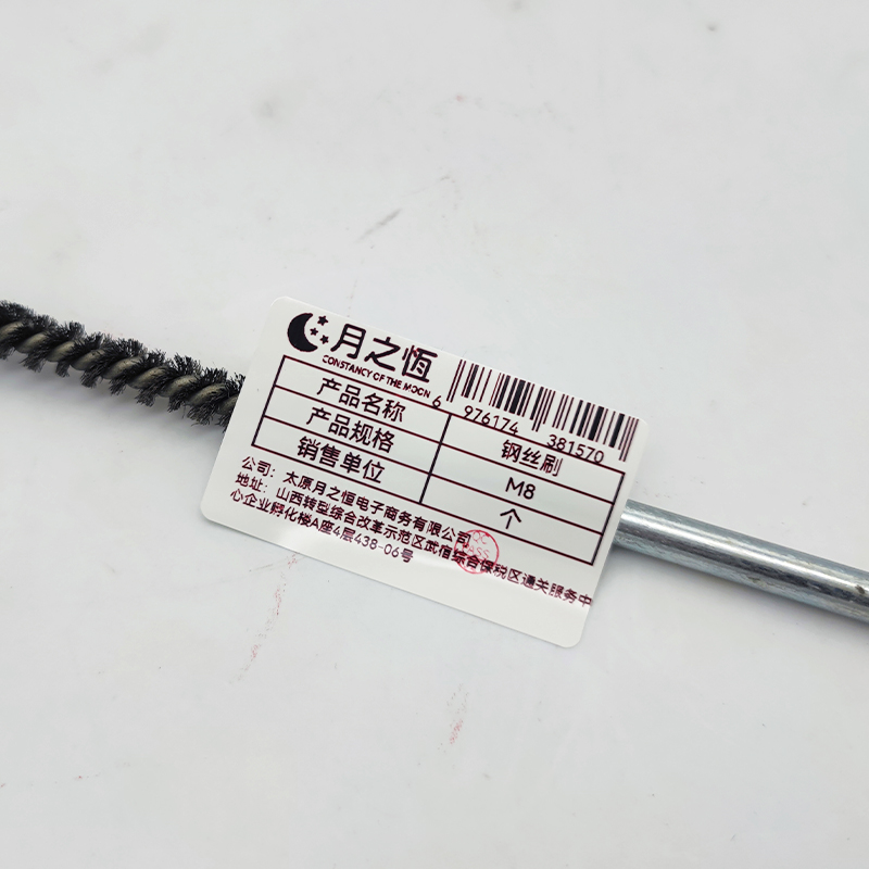 月之恒管道刷M8个高清大图