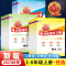 [2本] 语文+数学(苏教版) 四年级下 [正版]考试重点梳理时习卷一年级二年级三四五六年级上册下册试卷测试卷语文数学英