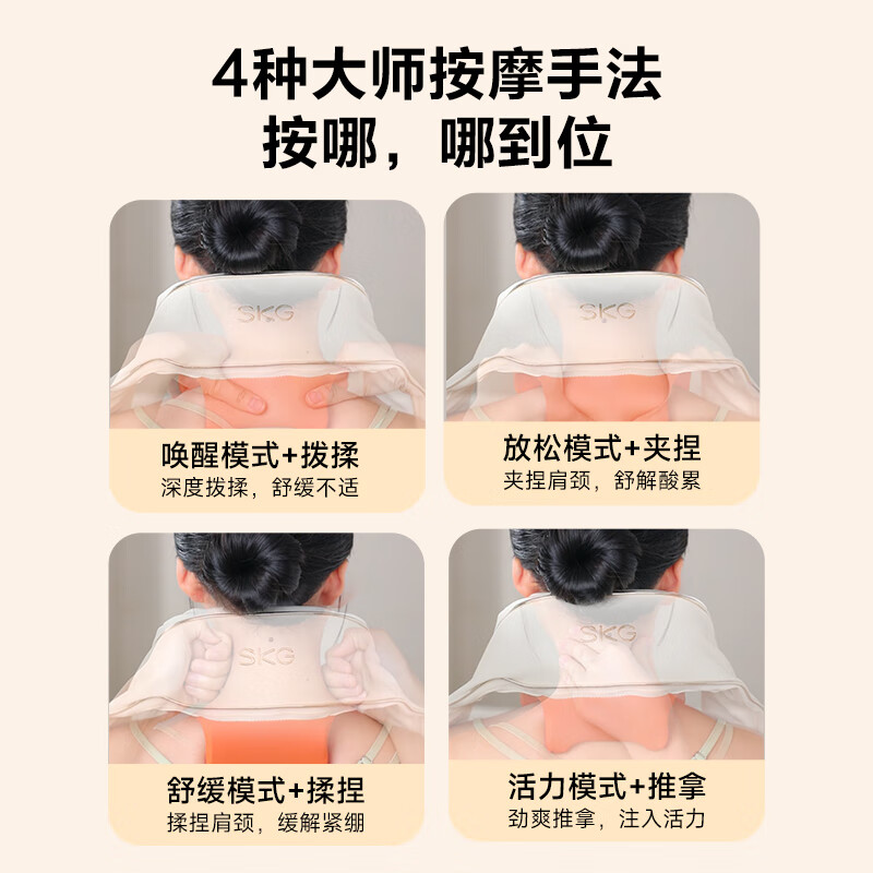 skg颈椎按摩器 H5升级款红光聚灸热敷 肩颈腰部颈部按摩仪高清大图