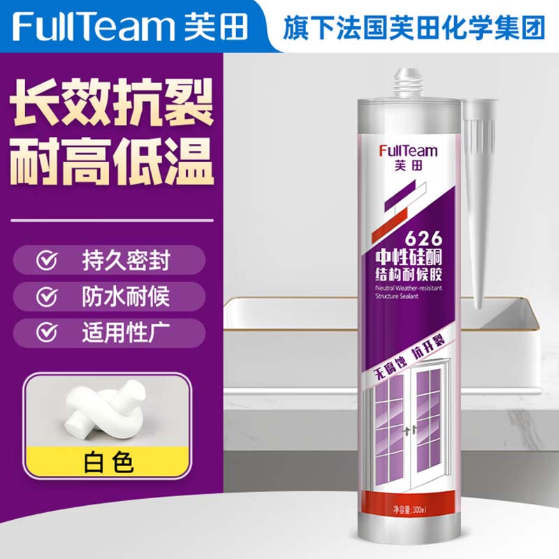 玻璃胶(瓷白) 300ML高清大图