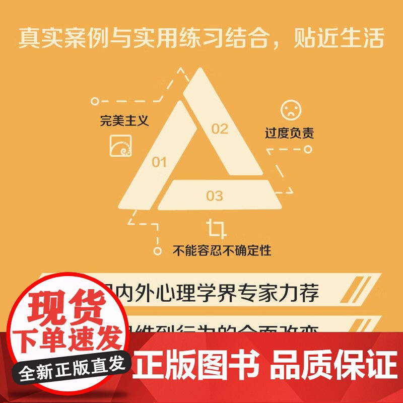 跳出猴子思维如何成为不完美主义者珍妮弗·香农心理学中国科学技术出版社一本为那些深受完美主义倾向困扰的人群创作的心理自助书高清大图