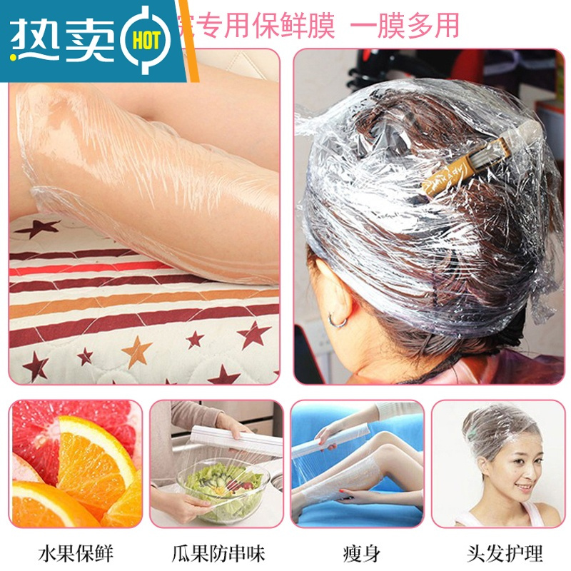 敬平保鲜膜大卷家用经济装商用水果厨房瘦身瘦腿美容院专用保鲜膜 宽45cm*2.9斤[约400米] 1