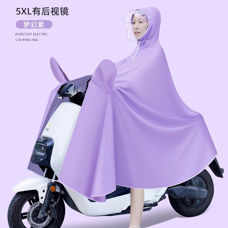 正雨电动车雨披骑行防雨防水电瓶车摩托车成人雨披男女9063 紫色【有镜套】5XL 均码