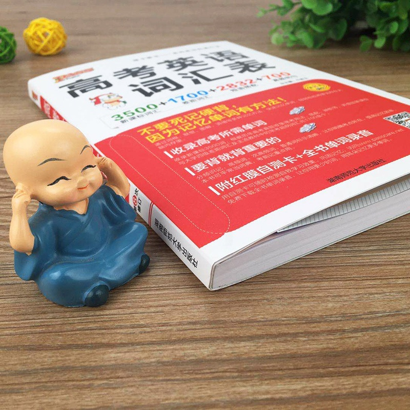 2021绿卡新高一必背备考系列 高考英语词汇表 词汇 差距词汇 短语搭配 真题例句 第7次修订 湖南师范大学出版社
