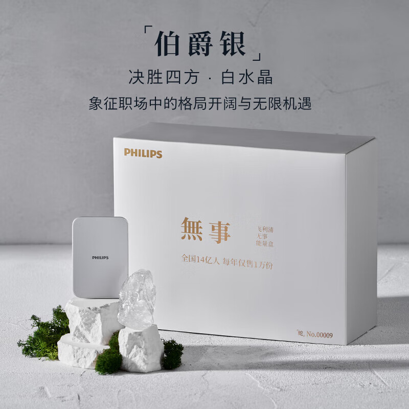 飞利浦DLP9502无事能量盒2025新款智能影音配件卓越音质设计高清大图