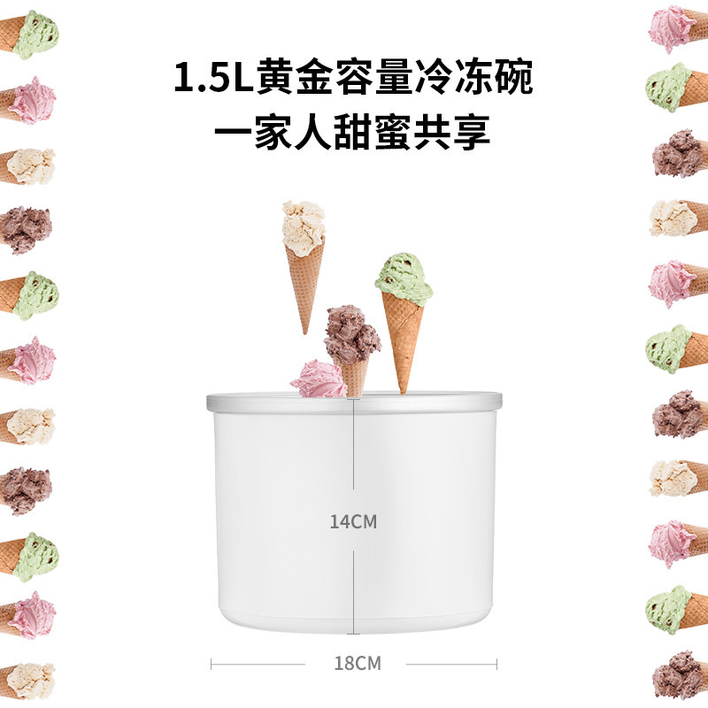 美膳雅水果冰淇淋机家用小型自制作冰激凌机甜筒雪糕的机器全自动