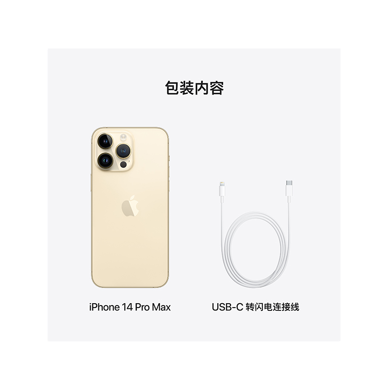 Apple iPhone 14 Pro Max 256G 金色 移动联通电信5G手机