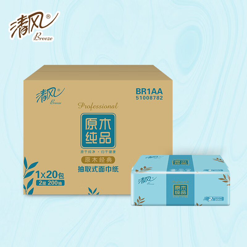 清风 原木纯品2层200抽抽取式面巾纸 20包*1箱
