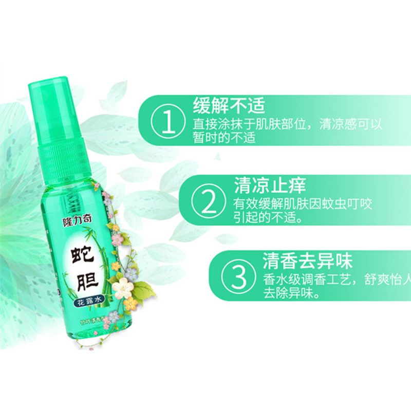 尚庭木韵 隆力奇花露水喷雾旅行便携装小瓶30ml*3