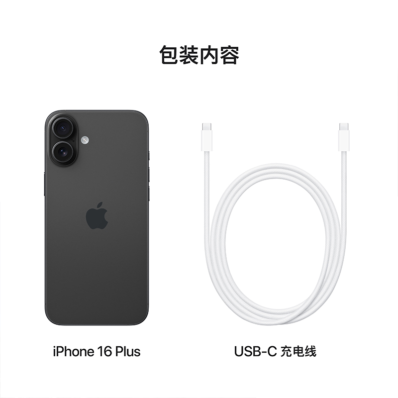 Apple iPhone 16 Plus 256G 黑色 移动联通电信5G手机高清大图