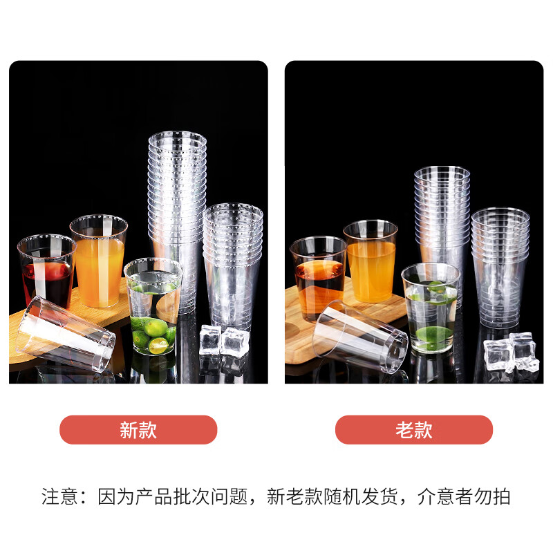 拜杰一次性杯子航空杯硬塑料杯饮料直筒杯啤酒白酒杯300ml 50只装高清大图