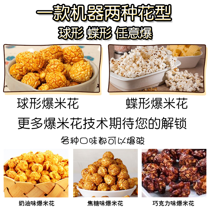 商用燃气全自动爆米花机纳丽雅摆摊用多功能爆米花机器球形电动爆米花机 燃气电动款爆米花机