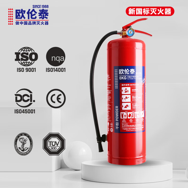 欧伦泰 25年新国标干粉灭火器8kg 商用物业车载家用消防器材 MF/ABCE8高清大图