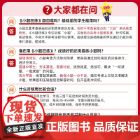 小题狂练高考 英语(新高考版)高三一轮复习资料 专项练习题 2026年新版 天星教育