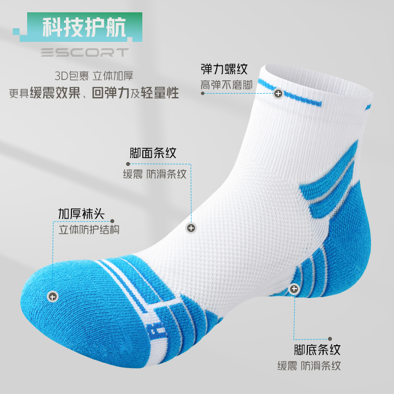 舒跑专业运动跑步袜子男款春夏毛巾底马拉松运动袜子中筒篮球袜子高清大图