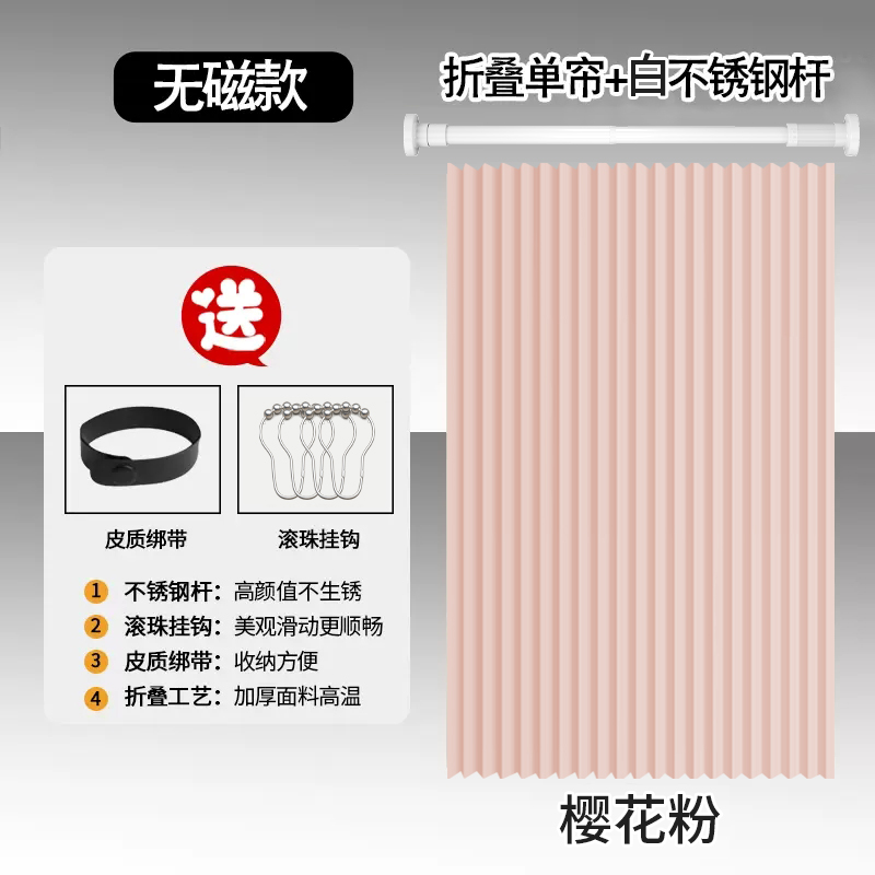 【补贴10%】折叠浴帘隐形磁吸防水布卫生间浴室淋浴套装免打孔干湿分离隔断帘 樱花粉折叠帘+不锈钢白杆无磁款 适用145-175墙距帘宽180*高200cm