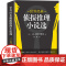 世界经典侦探推理小说选(媲美东野圭吾的侦探推理小说集) G.K.切斯特顿 台海出版社 正版书籍