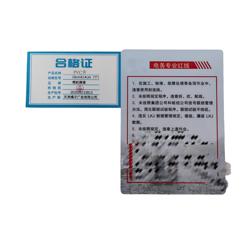 橙起晟捷 PVC卡 10cmX14cm 个高清大图
