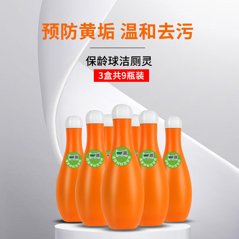 [3盒共9瓶装]保龄球蓝泡泡洁厕瓶家用厕所卫生间洁厕灵马桶清洁剂洁厕宝A1918苏宁极物