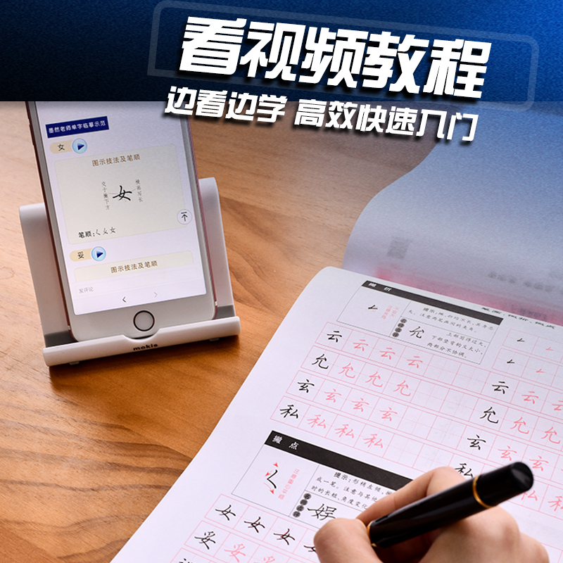 楷书7000常用字 [正版]楷书入门字帖 8册套高效图解版附视频 笔画结构速成控笔成人签字钢笔字帖练字本学生硬笔书法教程高清大图