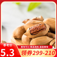 [领卷99-60]刻凡碧根果60g/袋装干果特产炒货零食坚果干果山核桃长寿果