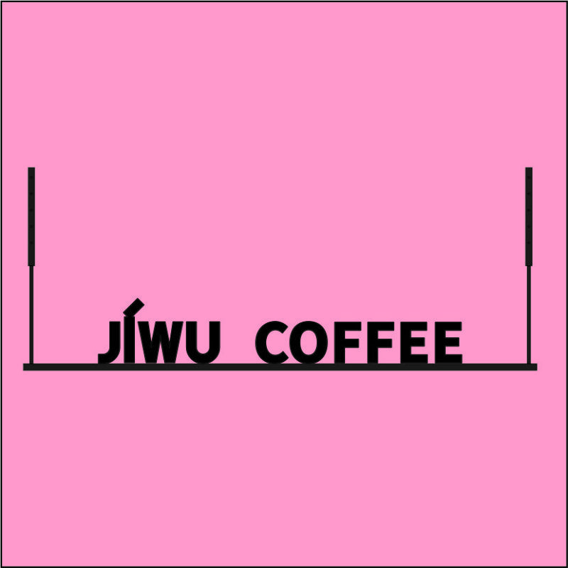 JIWU COFFEE 极物咖啡 白色精品发光字 百和仕