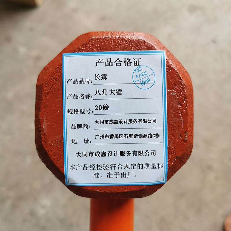 长霖八角大锤20磅/把高清大图