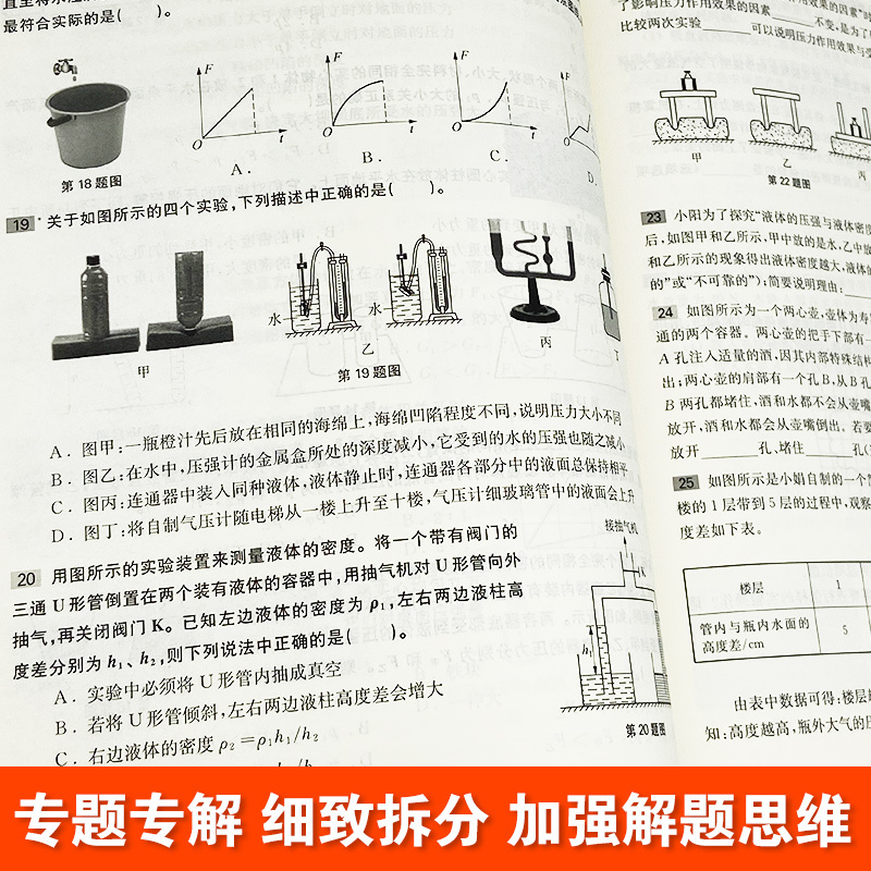 (热卖)初中物理竞赛教程全套4册 初中通用 [正版]初中物理竞赛教程+能力测试第一分册第二分册全套4册六版89年级初