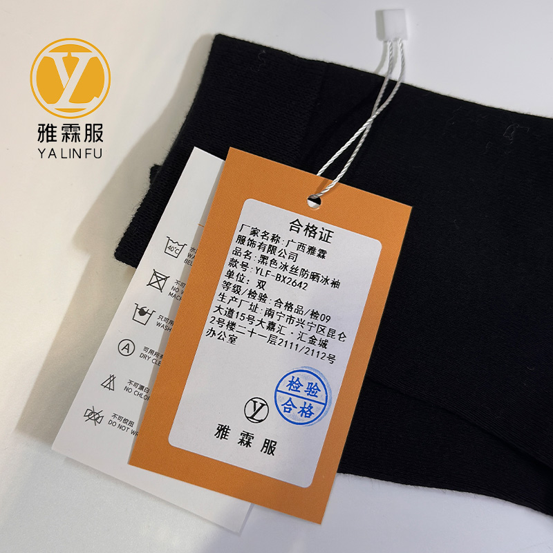 雅霖服 黑色冰丝防晒冰袖YLF-BX2642 双高清大图