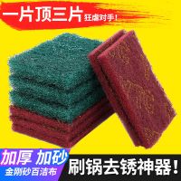 刷锅神器金刚砂百洁布洗碗布家用厨房清洁魔力擦加厚洗锅刷碗抹布 加厚红色除锈型 5片