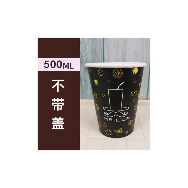 网红奶茶杯带盖一次性纸杯咖啡杯商用外带打包杯豆浆杯热饮杯家用|500毫升杯先生 不带盖100个