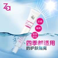 姬芮（Za）新能真皙隔离霜35g*2支 防晒隔离乳PA++ SPF26 各种肤质通用 保湿补水 控油平衡 淡斑修护