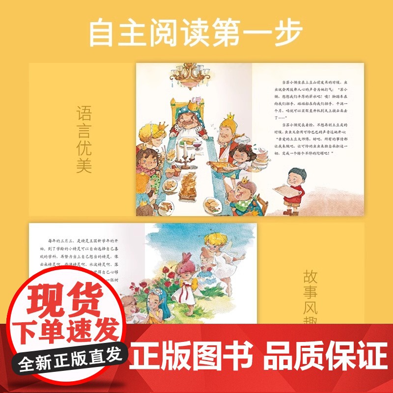 学会管自己全10册 歪歪兔独立成长系列绘本2-3-4-5-6岁儿童自我管理能力训练幼小衔接早教图画书籍宝宝好习惯性格养成高清大图