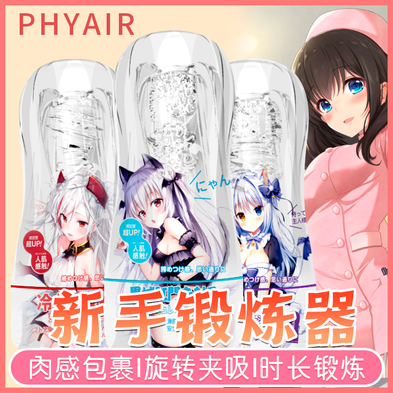 苏小嘿 涩妞妞红丸螺旋真空吮吸飞机杯 异域射肛 苏宁宜品 涩妞妞红丸螺旋真空吮吸飞机杯 异域射肛