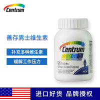 善存(CENTRUM) 男士复合维生素 善存多维元素片 120粒/249g 增加免疫力 美国进口善存片