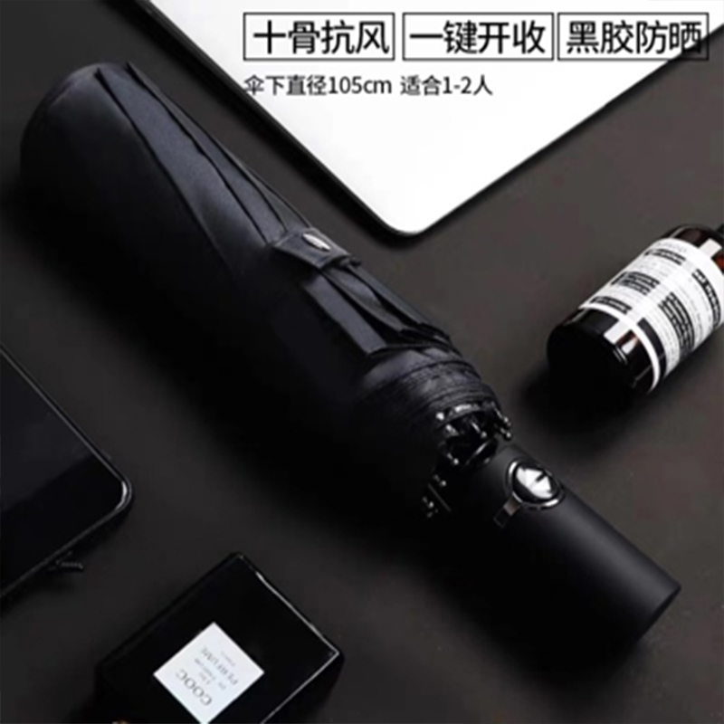 全自动钢骨玻纤 黑胶布 橡胶漆手柄YF-Z2021035 晴雨两用伞