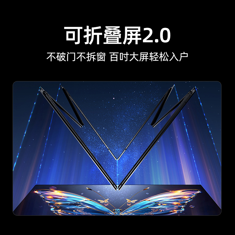 激光电视 星光S1 Pro 100英寸 4K超高清 护眼 家庭影院 可折叠菲涅尔超薄巨幕壁纸 电视机 欧洲杯高清大图